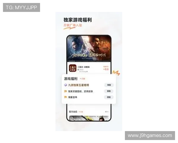 九游下载app苹果平台最新版本，快速安装体验丰富多彩的游戏世界
