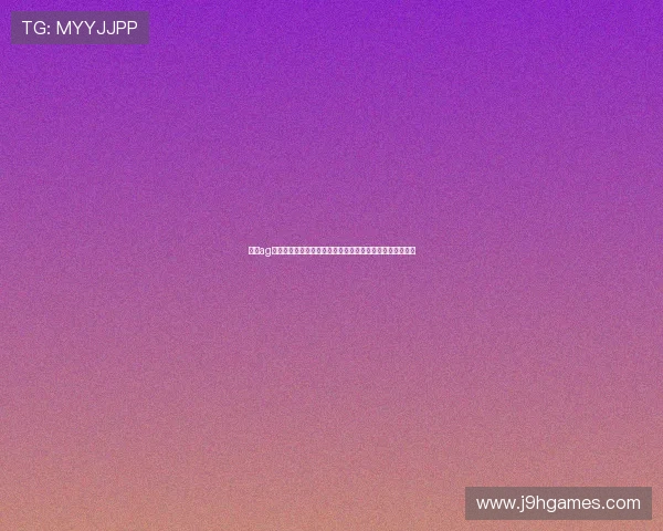 九游ag网站提供世界杯赛前预测与专家分析助你把握赛事胜负走势